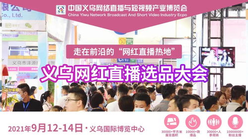 義烏網絡零售額突破695億元 針紡織品引領全省第一