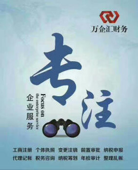 企業(yè)全周期服務(wù)指南 從工商注冊(cè)到疑難問(wèn)題解決